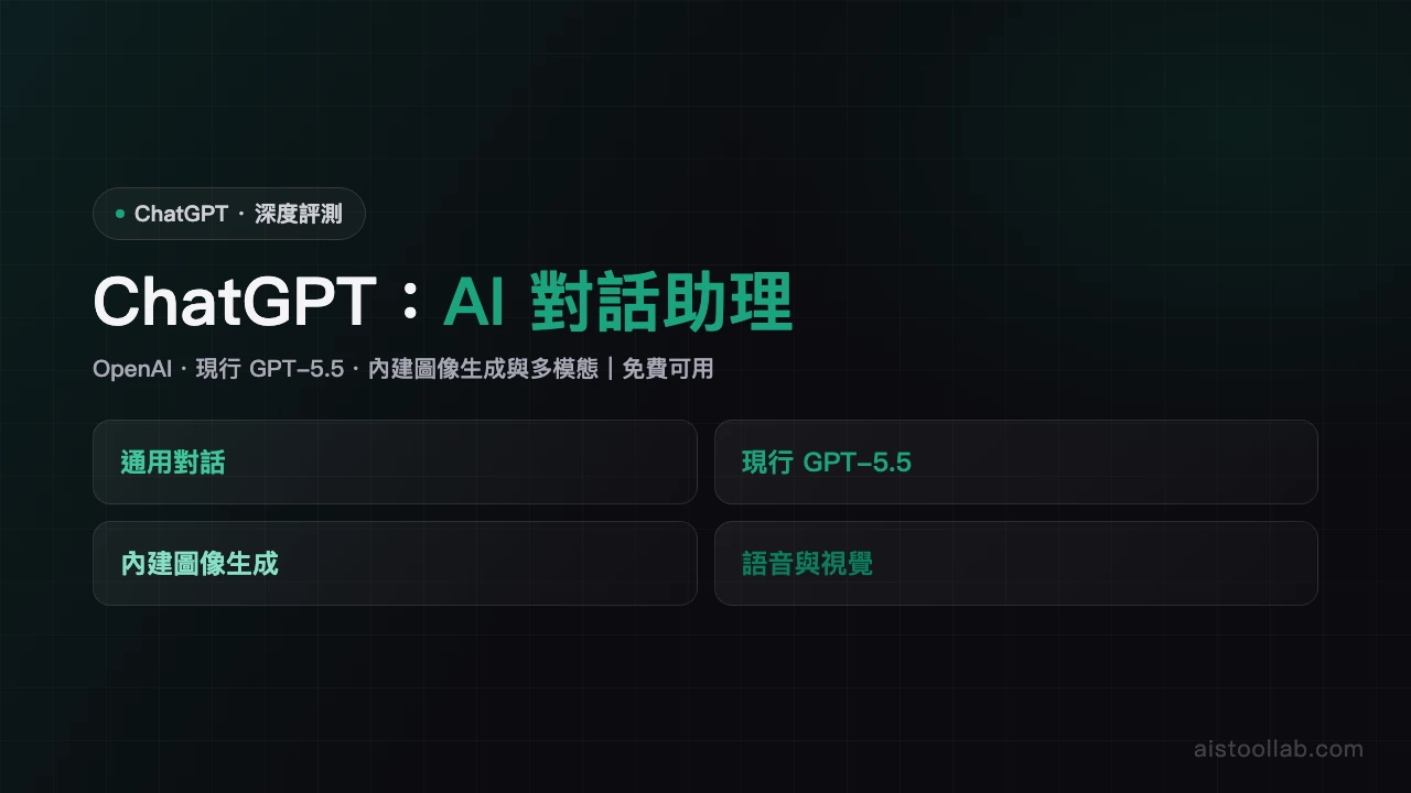 ChatGPT GPT-5.5 - AI's Tool Lab