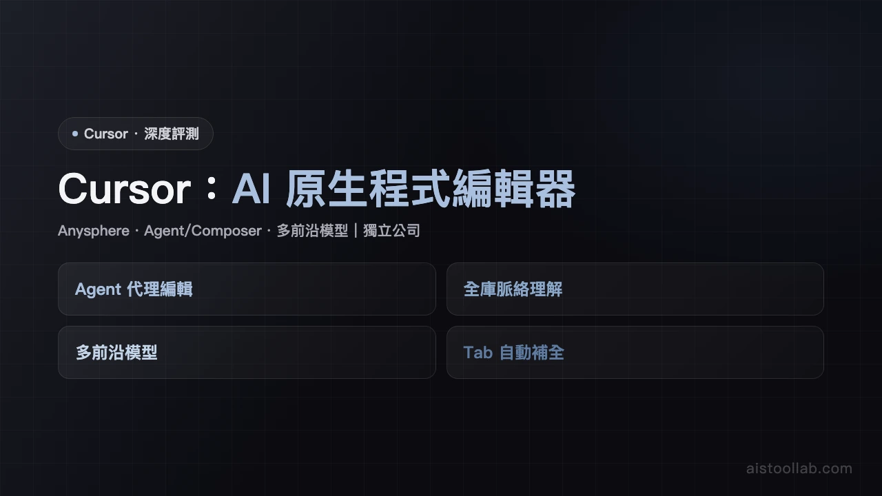 Cursor - AI's Tool Lab