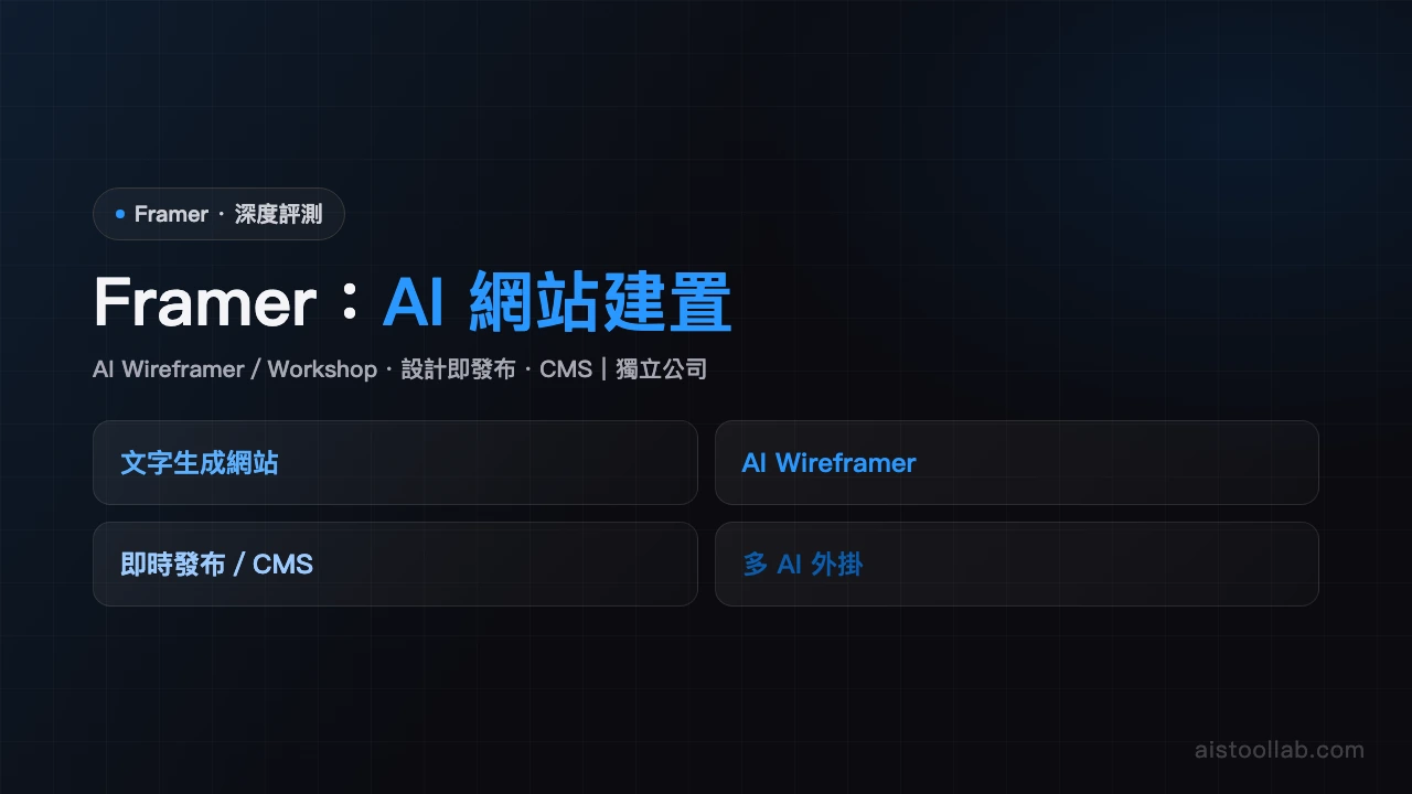 Framer - AI's Tool Lab