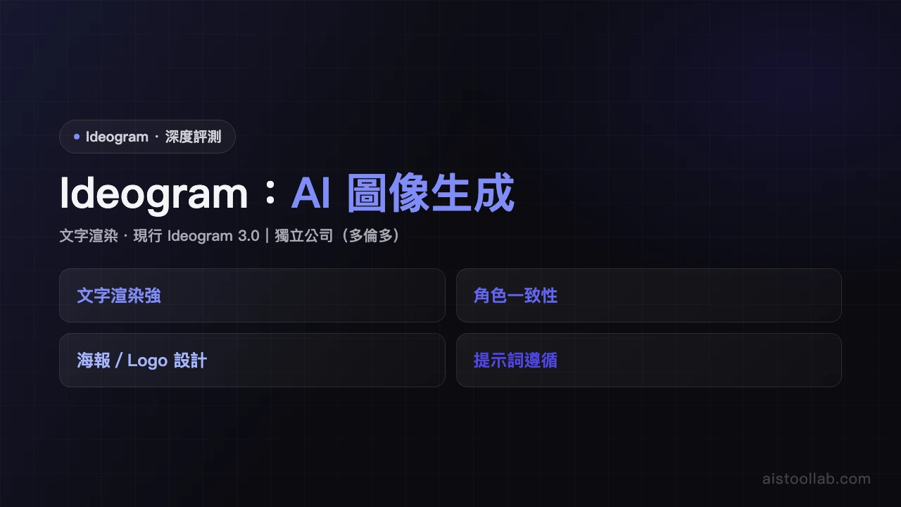 Ideogram - AI's Tool Lab