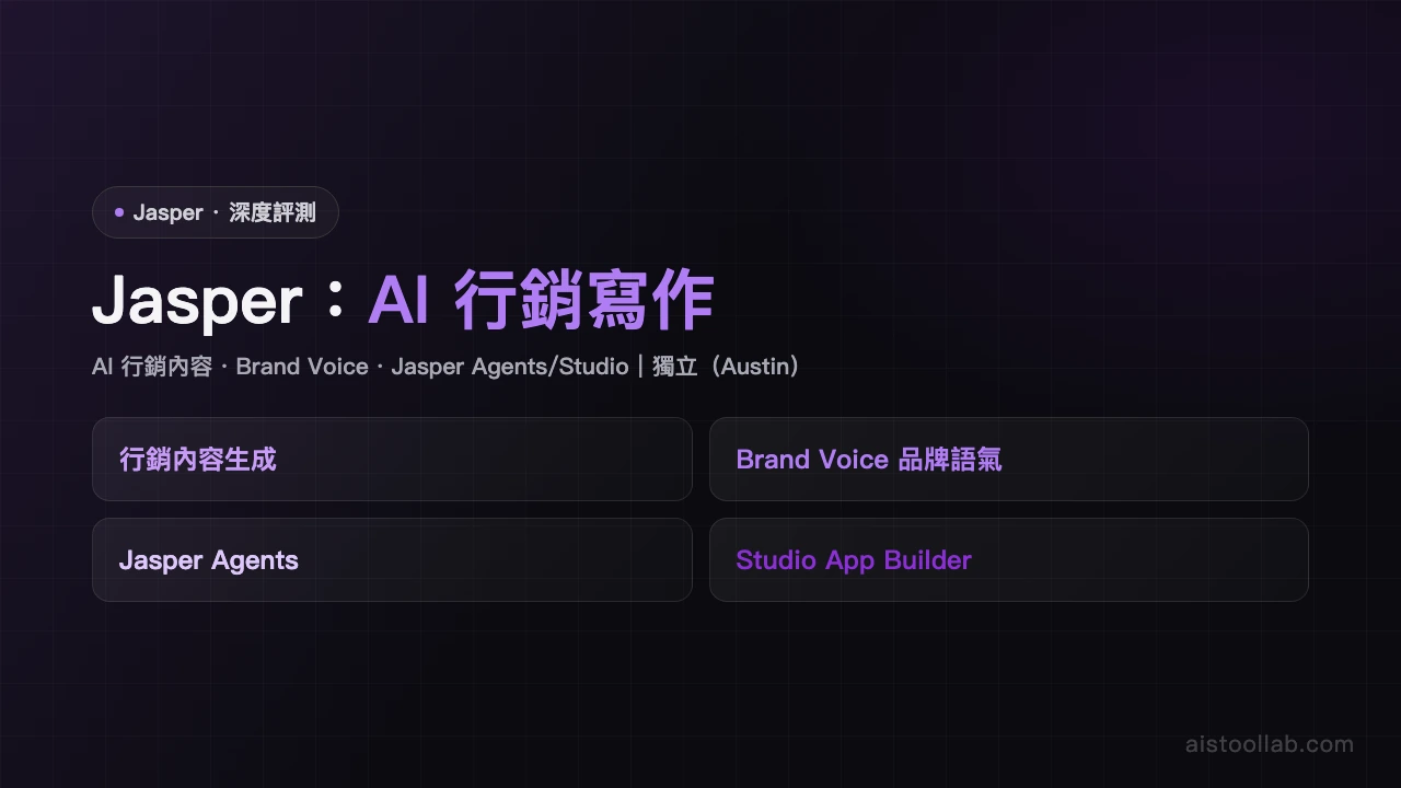 Jasper - AI's Tool Lab