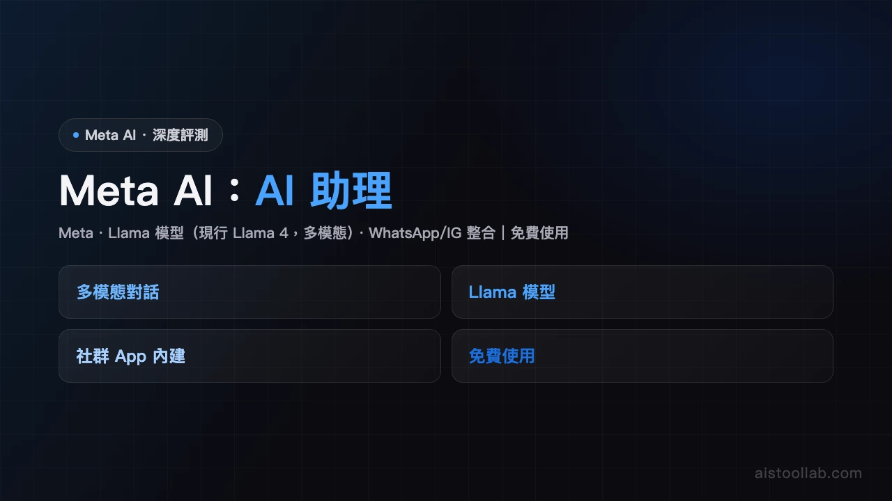Meta AI - AI's Tool Lab