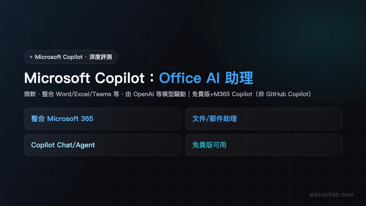 Microsoft Copilot - AI's Tool Lab