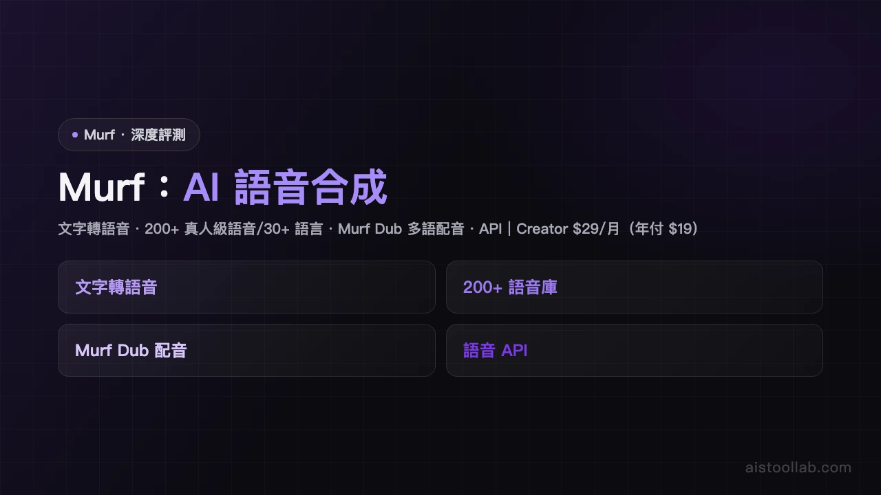 Murf - AI's Tool Lab