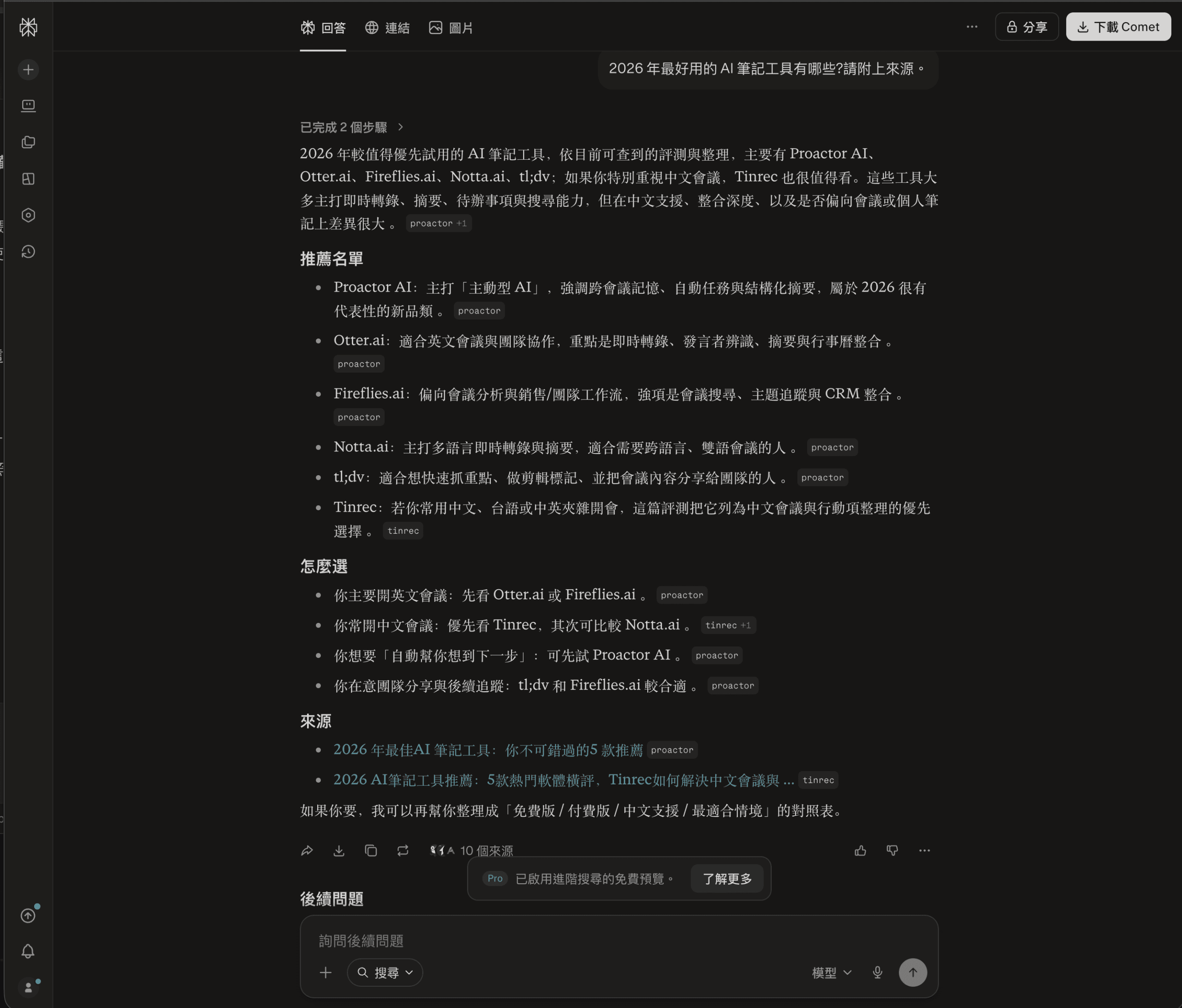 Perplexity answering a query about the best AI note-taking tools in 2026 with inline source links
