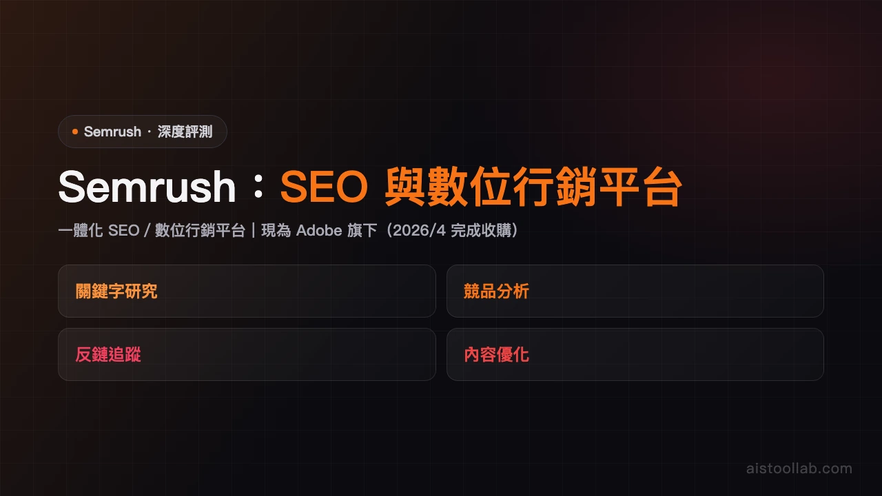 Semrush - AI's Tool Lab