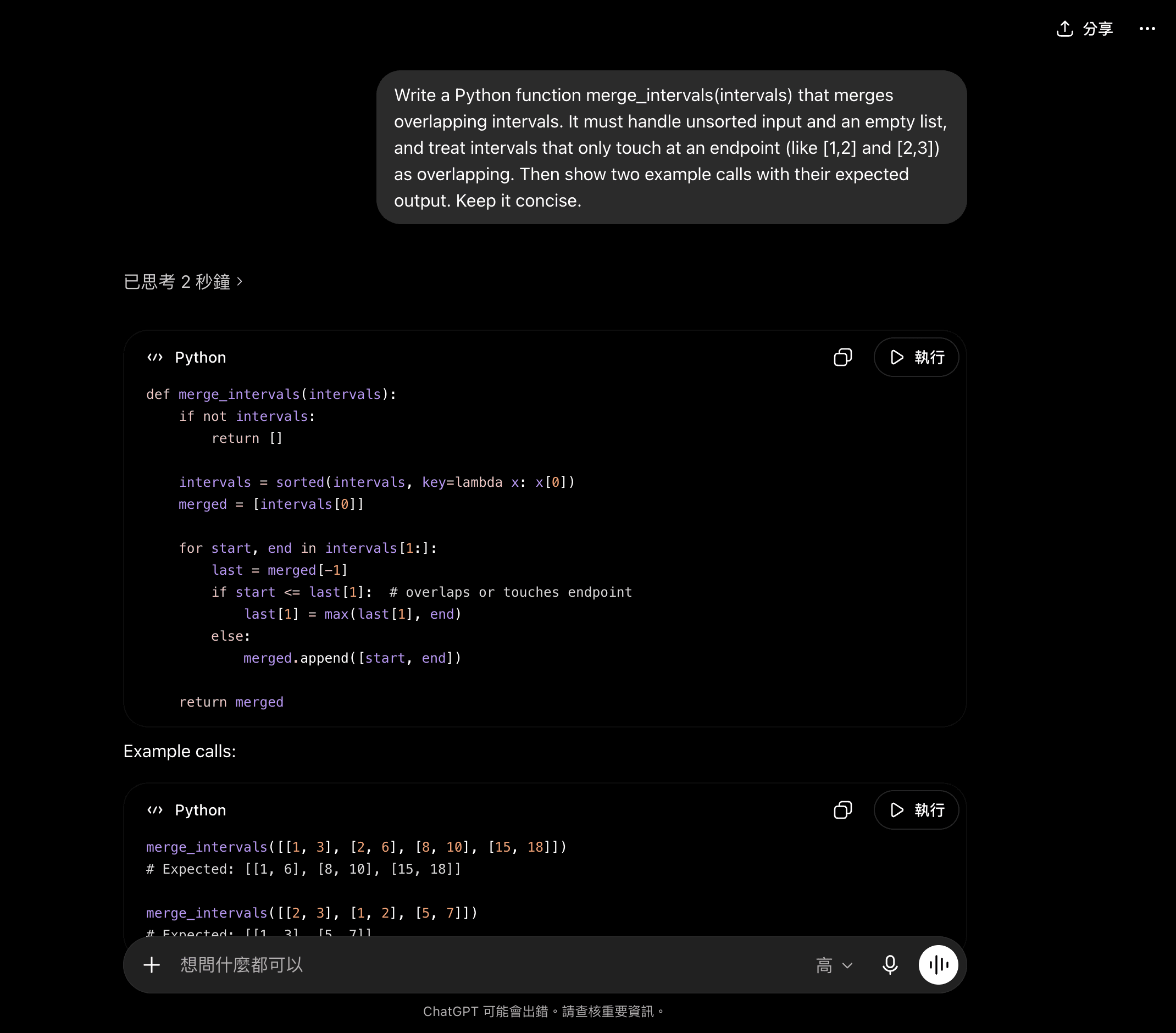 ChatGPT hands-on coding test: a merge_intervals function handling unsorted input, empty lists, and touching endpoints, with example calls