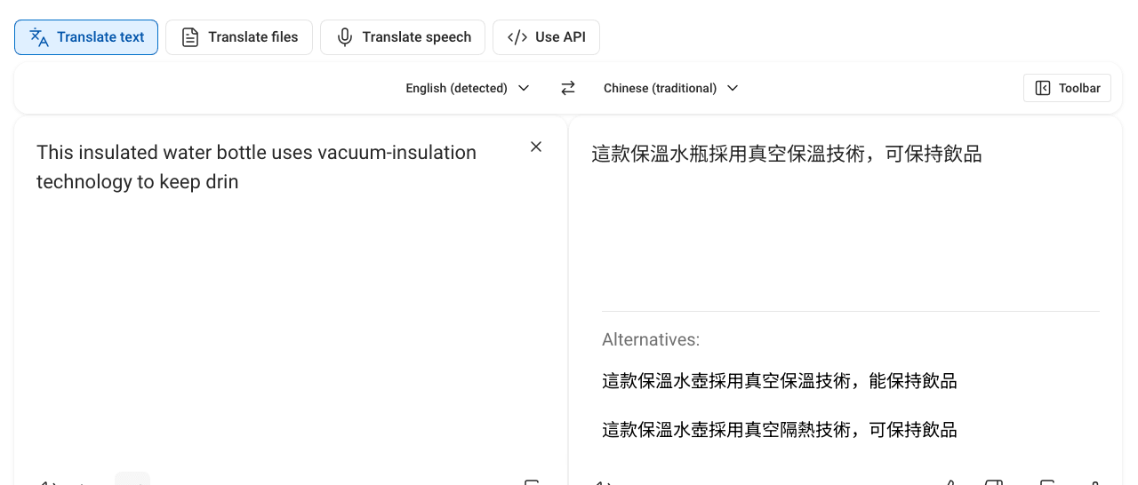 DeepL 免費未登入實測：把一段英文產品描述翻成繁體中文，畫面顯示原文、譯文與替代譯法