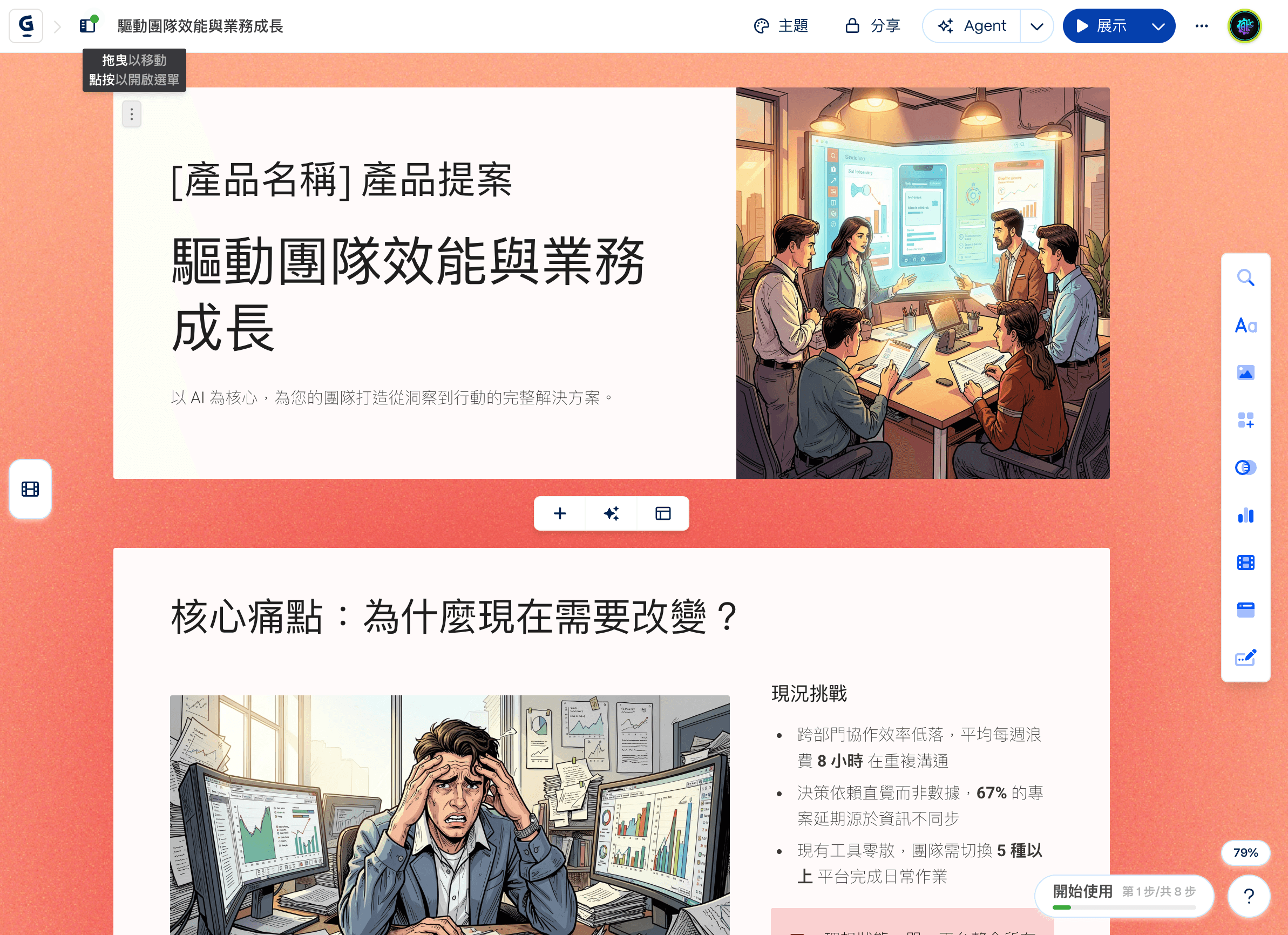 登入免費方案後的 AI 簡報生成工具實測畫面:只輸入一句主題,幾秒生成含標題頁、內容卡片與自動配圖的多頁簡報