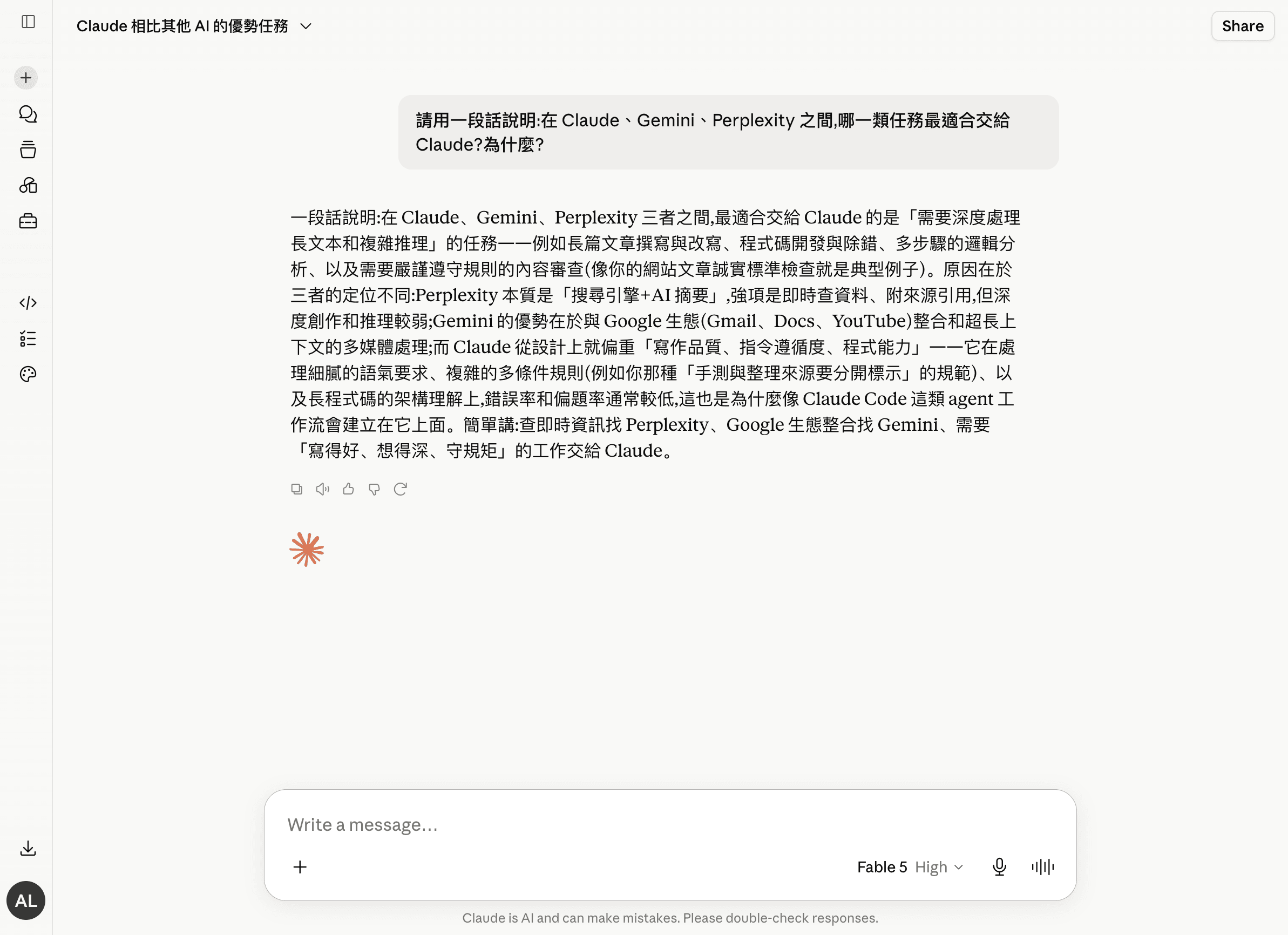 登入付費帳號的 AI 助理實測畫面:問哪類任務最適合交給這個助理,回答點出長文本、複雜推理、程式與規則審查