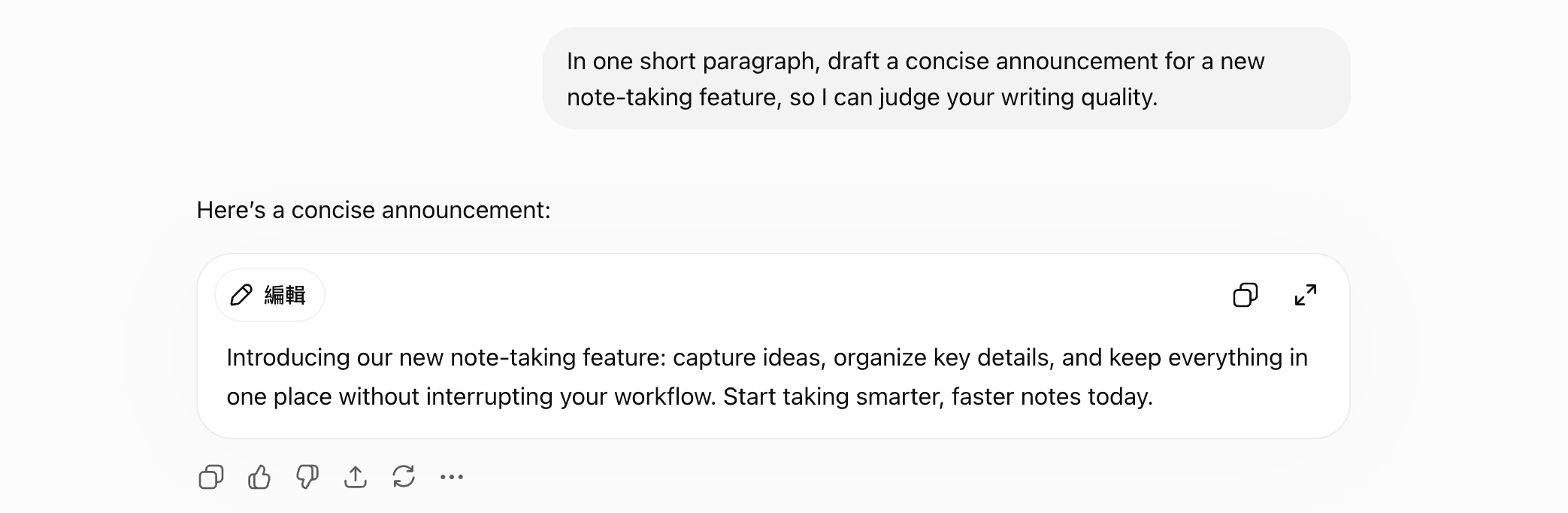 Logged-in hands-on screenshot of a general AI chat assistant: asked to draft a short feature announcement, answer returned as one polished paragraph