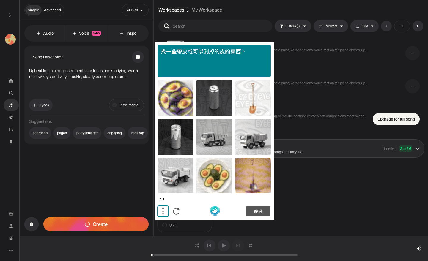 Suno free plan hCaptcha image challenge after clicking Create on a lo-fi prompt
