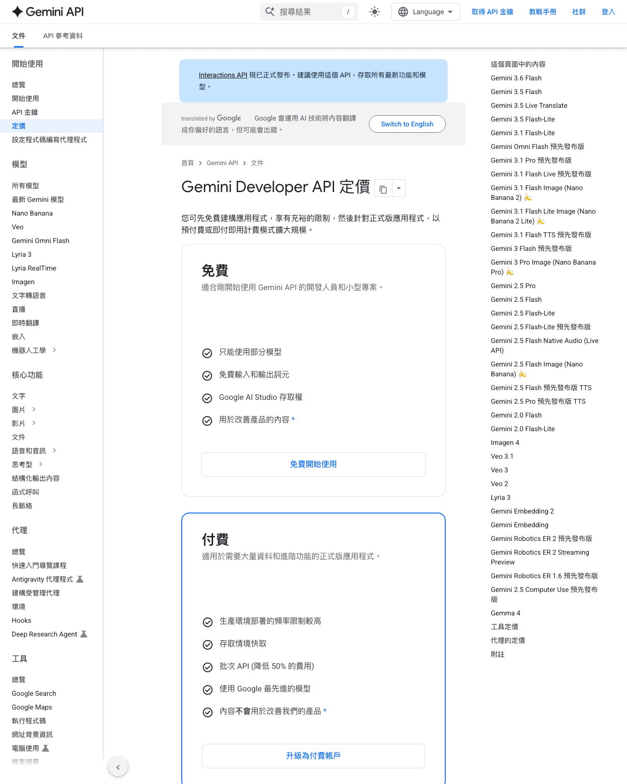 Official public page screenshot