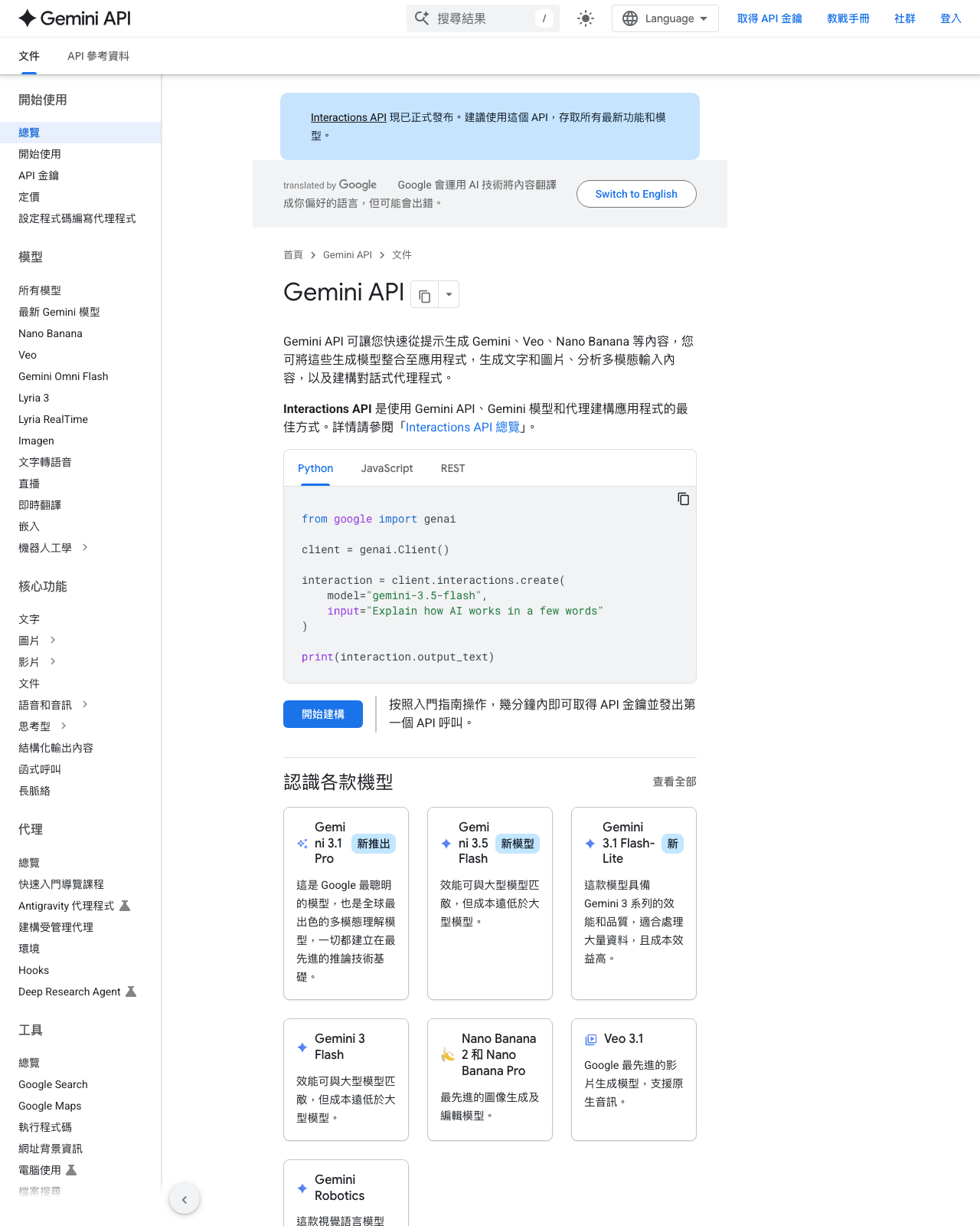 Official documentation page screenshot