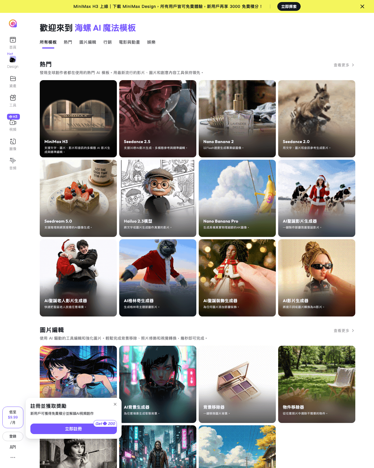 Official templates gallery screenshot